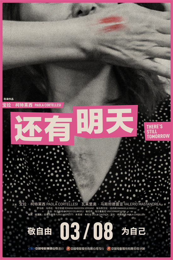 女性主义电影力作《还有明天》发布“为自由”终极预告