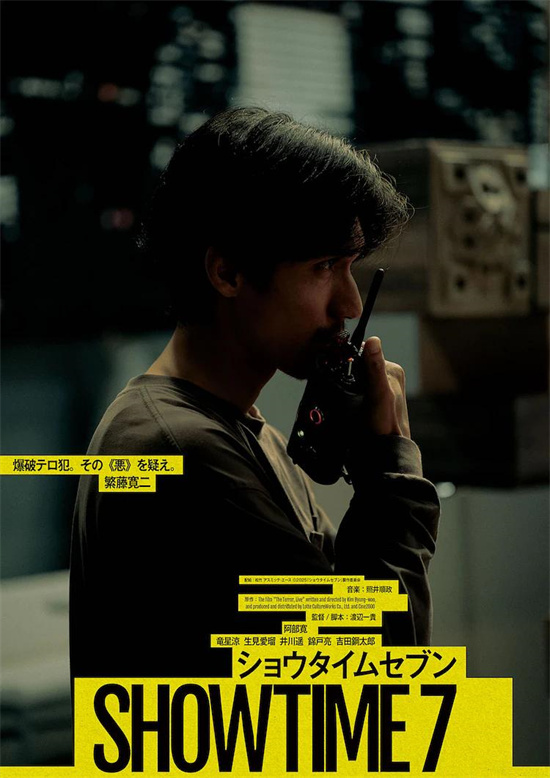阿部宽主演悬疑惊悚片《好戏时间7》曝光新预告！
