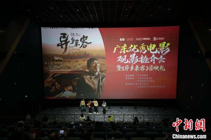 “错位”下的救赎与和解：电影《异乡来客》首映