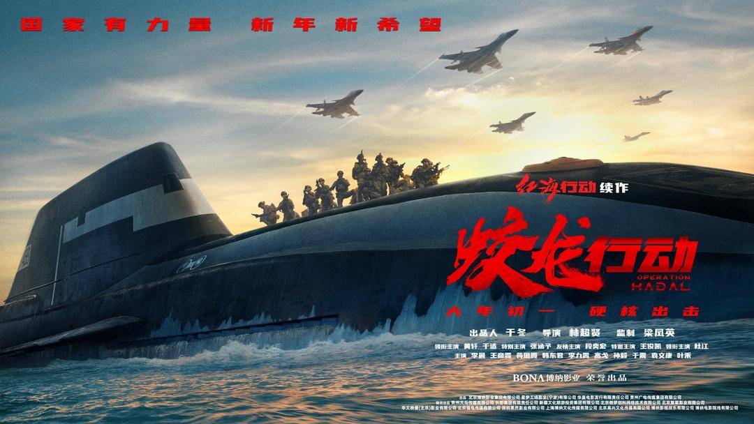 《红海行动》终于加更 《蛟龙行动》能延续逆袭之路吗