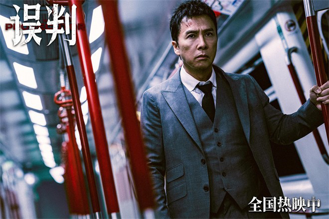 《误判》地铁对决片段曝光！“甄”选打戏拳拳到肉燃到极致
