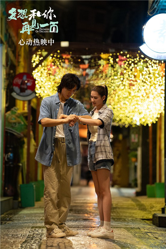 《多想和你再见一面》上映 为爱奔赴十年之约 烟花见证爱意