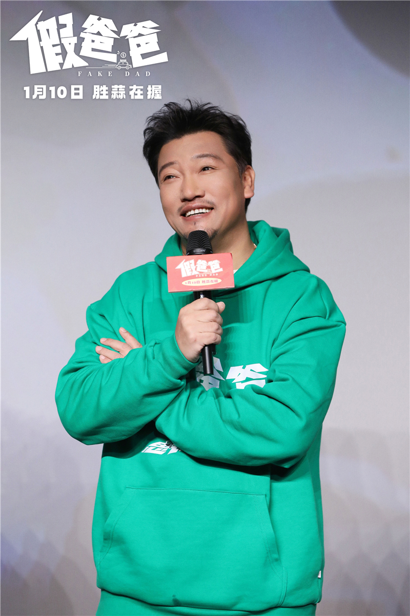 《假爸爸》沈阳路演 贾冰：回到家乡是不一样的感觉