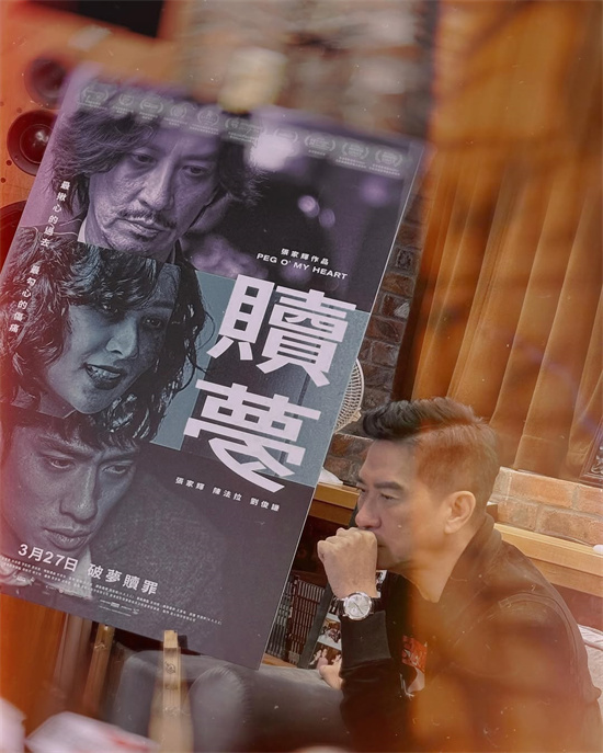 张家辉导演 主演！新片《赎梦》香港定档3月27日