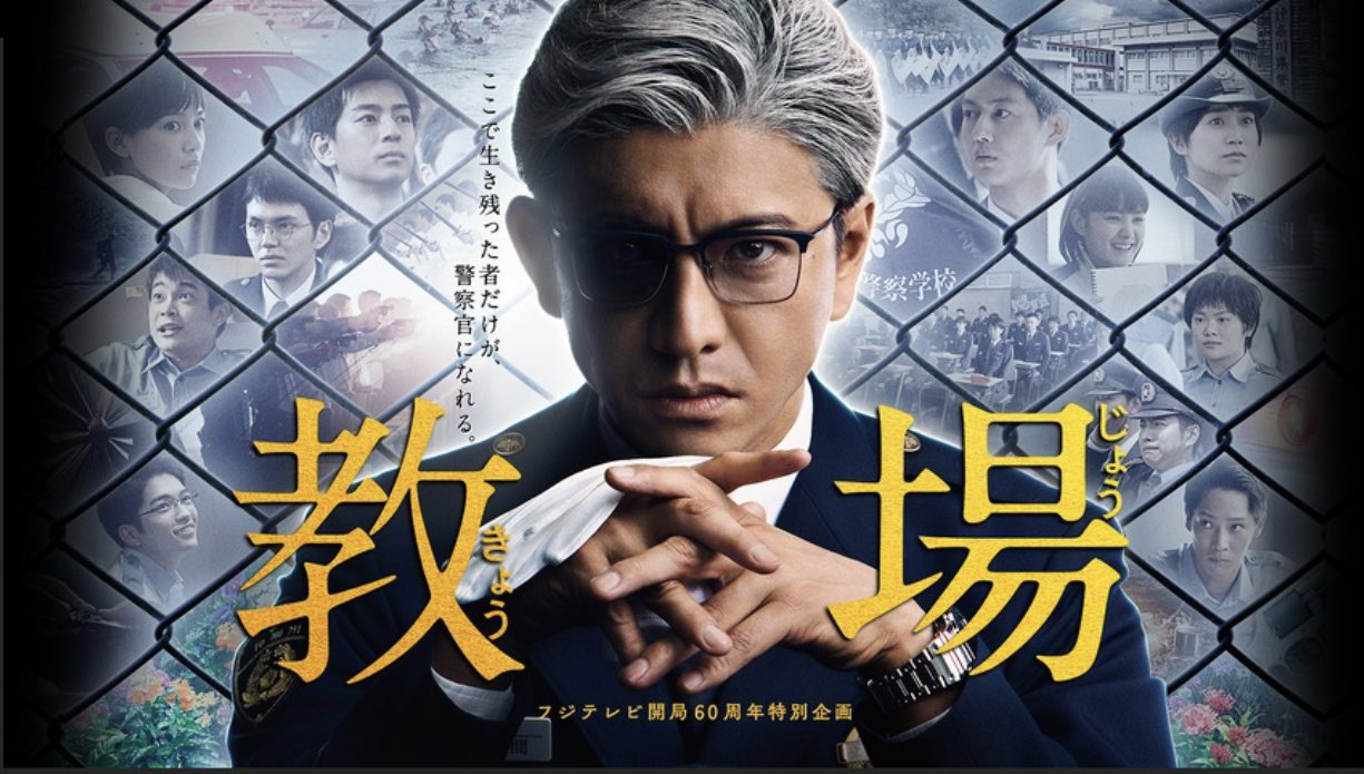 木村拓哉《教场》将制作电影 学生选角有特殊要求