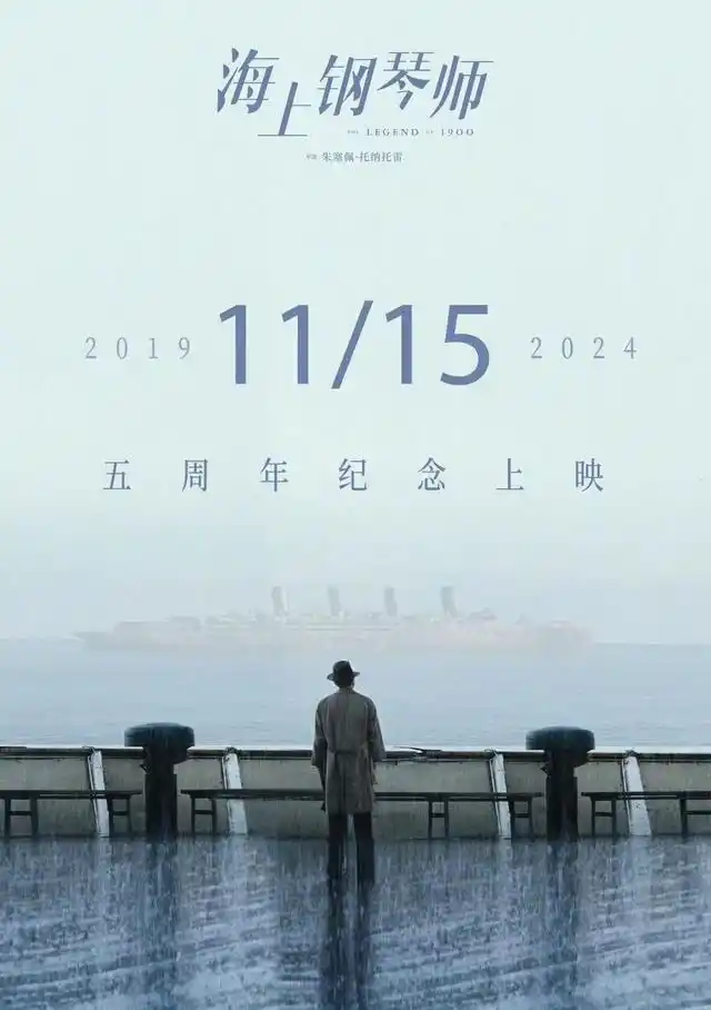老片重映：再现经典魅力 激活市场活力