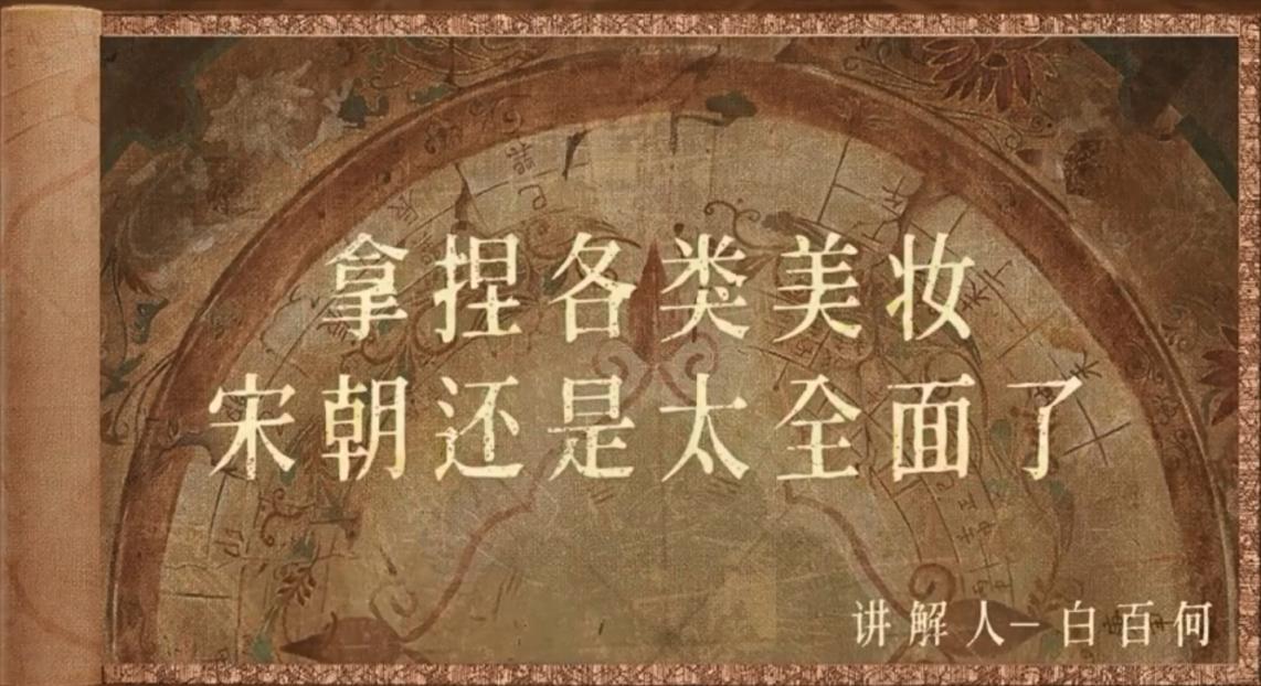 “附加题”让《清明上河图密码》多了“附加值”