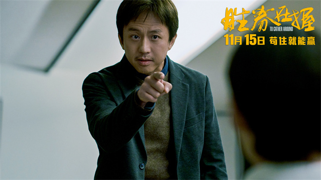 电影《胜券在握》正在热映 邓超台词激情爆发引共鸣