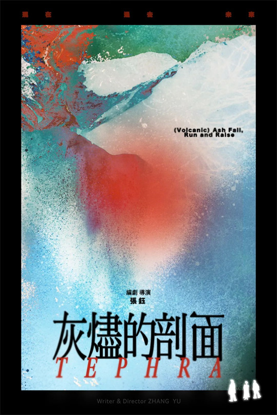 张律监制！新人导演张钰《灰烬的剖面》备案立项