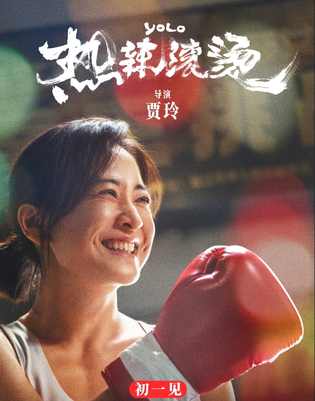 2024电影市场喜剧片“热辣滚烫”占“半壁江山”