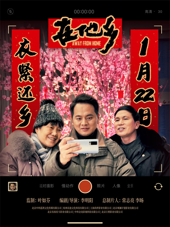 电影《在他乡》发布推广曲MV 质朴民谣唱出北漂心声