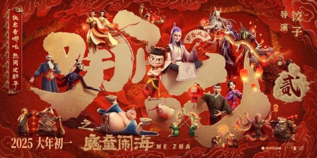 “哪吒2”预售破3000万创新高 全员集结热闹迎新年