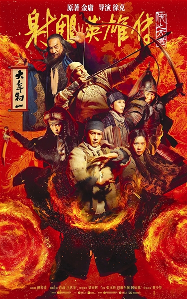 特效大片多 “射雕”暂时领跑