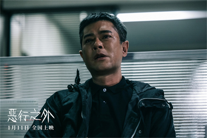 电影《恶行之外》发布“万劫不父”版预告