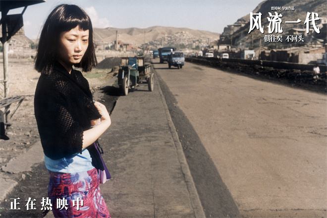 《风流一代》国际版预告片