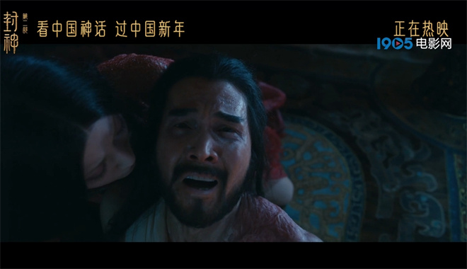 《封神第二部》正片片段，殷寿噩梦揭开童年阴影