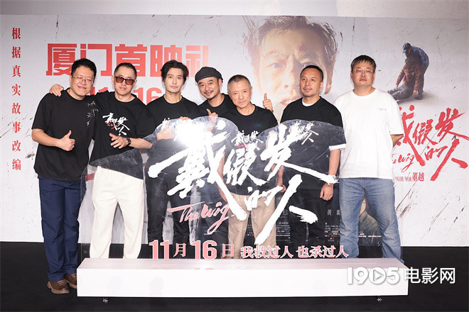 《戴假发的人》首映 黄晓明鞠躬道歉回应近期争议