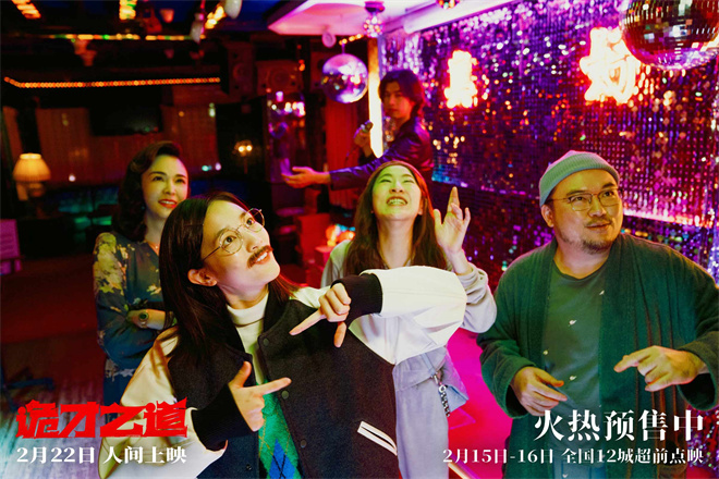 《诡才之道》曝主题曲《鬼才出道》MV预售点映同步开启