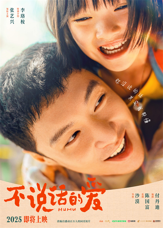 电影《不说话的爱》发布贴片预告，张艺兴挑战出演聋人父亲