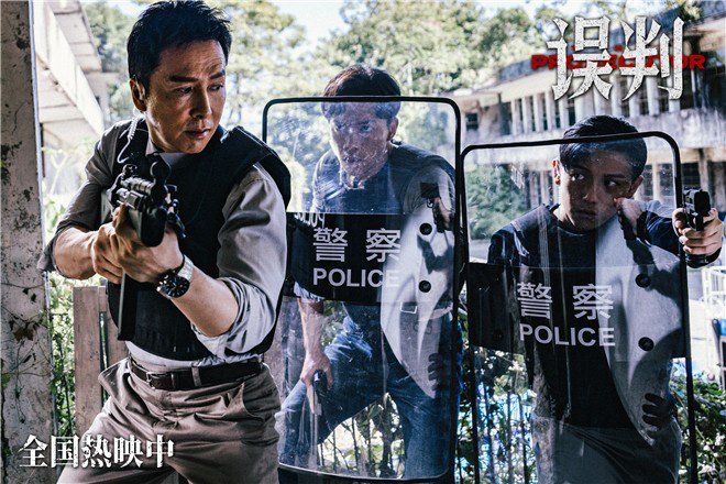 电影《误判》发布“火线突击”版正片片段