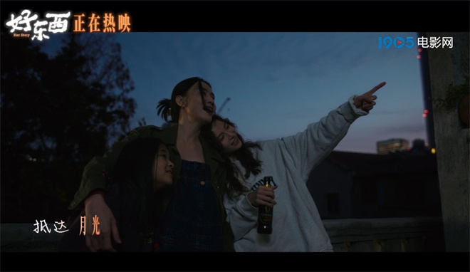 电影《好东西》发布宣传推广曲《她不再幻想》MV