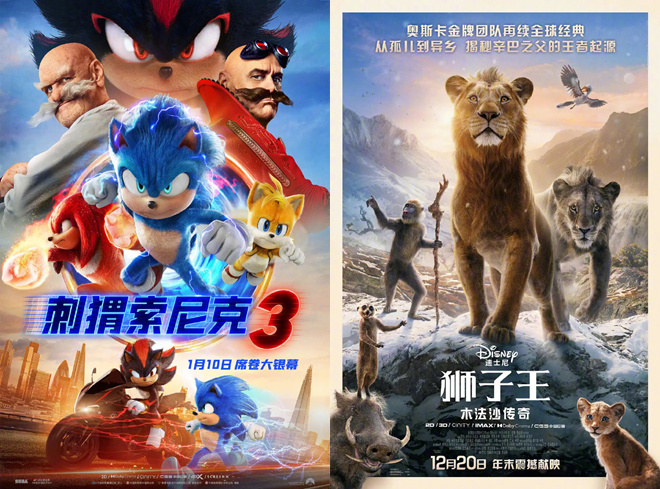 狮王不敌!《索尼克3》北美票房完胜《木法沙》