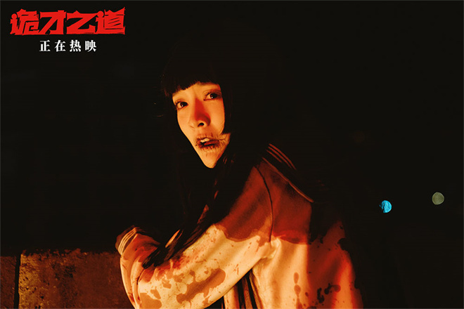 《诡才之道》“我已经很努力了”后告片，笑泪交织热映中