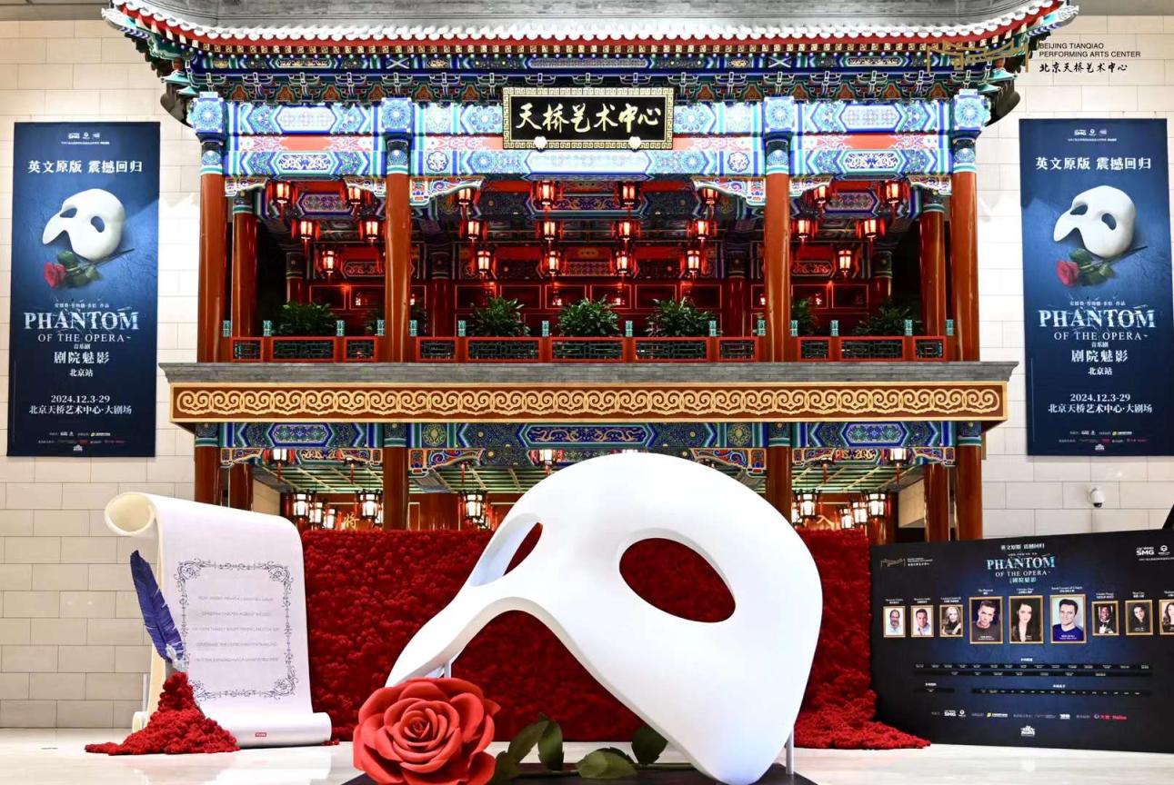 《剧院魅影》时隔9年再来京 “京味”彩蛋引观众爆笑