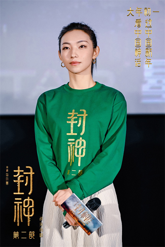 《封神2》南京见面会 导演感谢费翔翻译英文字幕