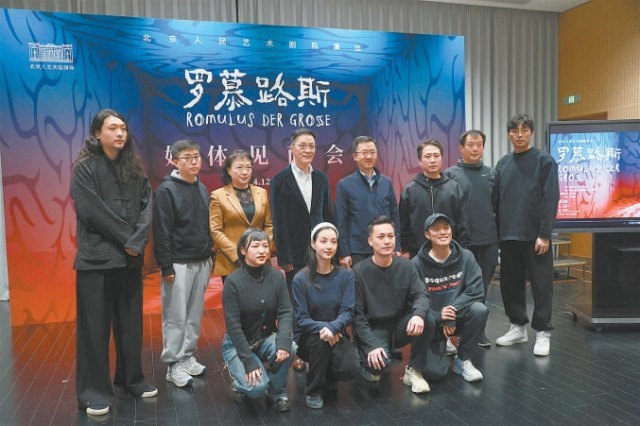 冯远征执导北京人艺今年首部小剧场新作《罗慕路斯》