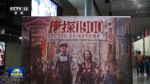 来自世界的观众因何爱上中国春节档电影？