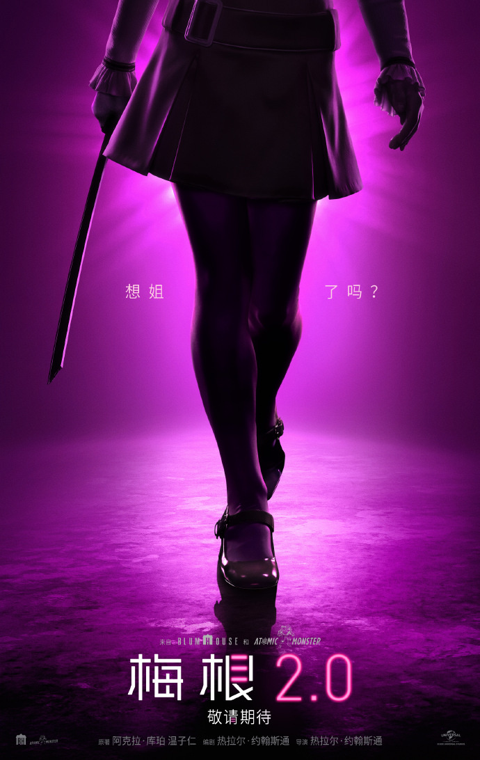爆款科幻惊悚续作电影《梅根2.0》 发布先导预告！