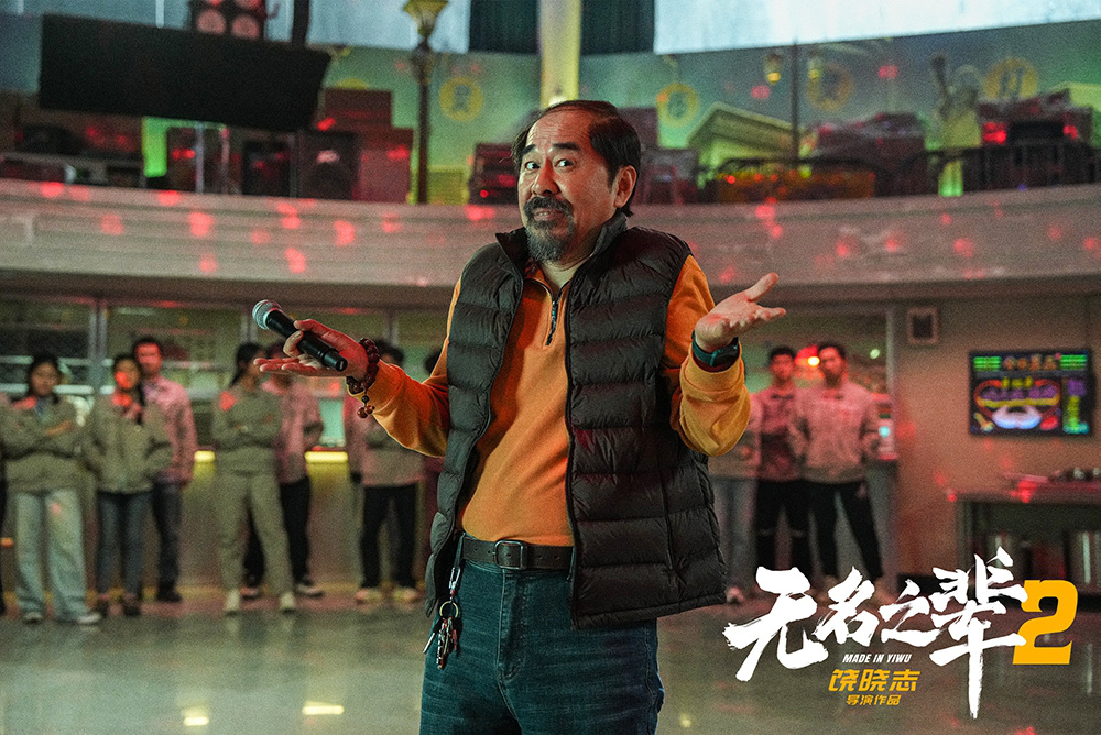 《无名之辈2》贴片预告揭晓第二部、第三部演员阵容