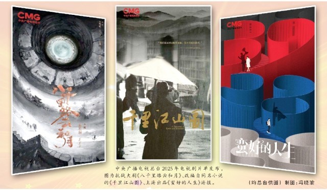 以品质大剧彰时代精神话百姓共鸣