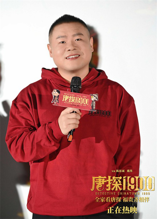 《唐探1900》总票房破28亿！魏翔揭秘金陵福事迹