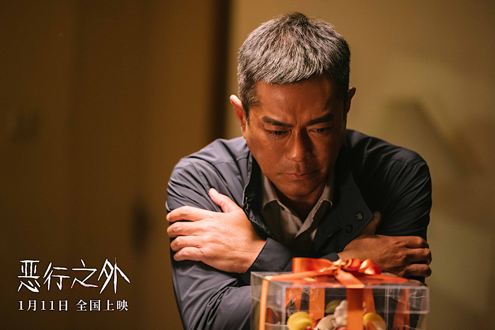 古天乐林家栋《恶行之外》曝新预告 双雄对峙暴力追凶