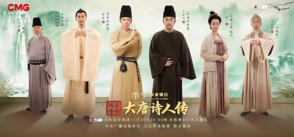 《大唐诗人传》“史”“诗”交融再现宗师风骨