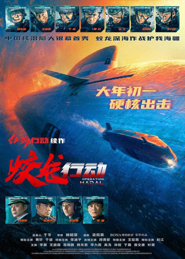 勇闯“无人区”，军事片与春节档还适配吗