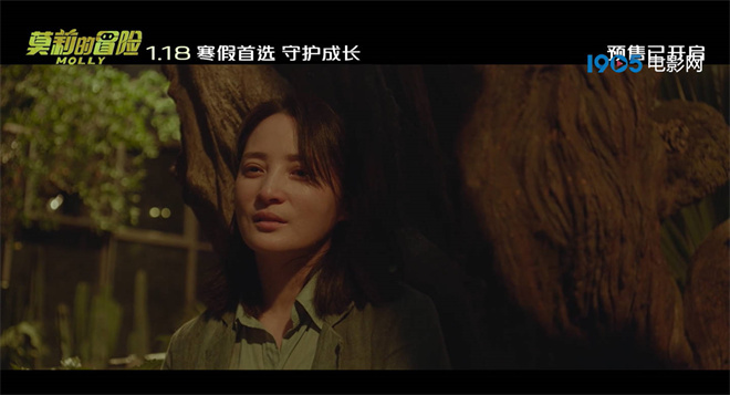 电影《莫莉的冒险》预售中 让家长孩子在成长中更理解彼此