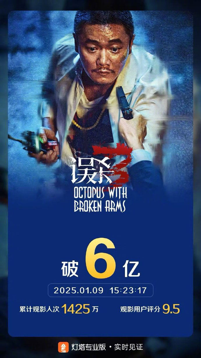 电影《误杀3》发布“恶在咫尺”版后告片