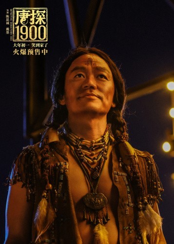 《唐探1900》曝特别预告 唐人街全员出动干大事