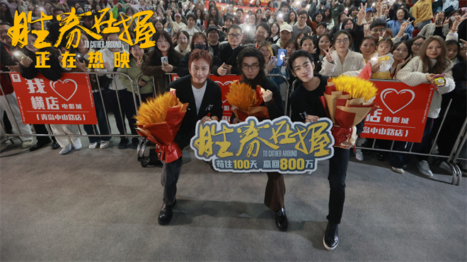 电影《胜券在握》发布“远离职场垃圾”片尾彩蛋