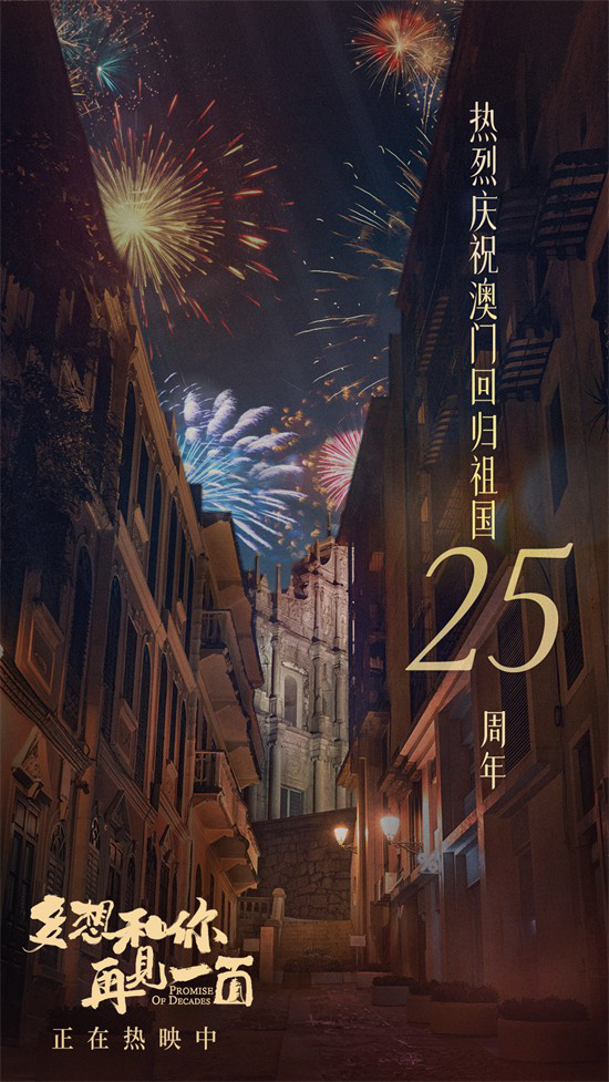 《多想和你再见一面》曝《七子之歌》重置版