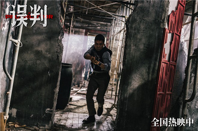 电影《误判》“罪无可逃”版粤语后告片 燃爽热映岁末解气