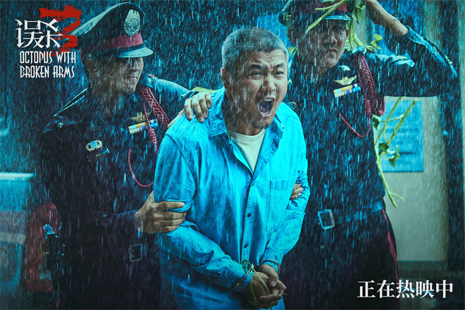电影《误杀3》发布“罪与罚”特辑