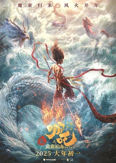 做中国神话寻宝人