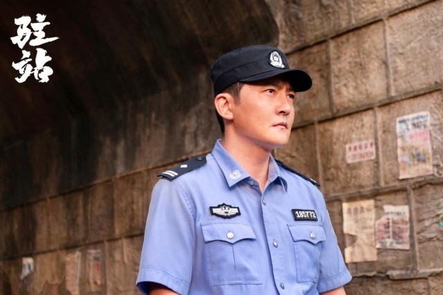 《驻站》：立足小人物的苦乐日常，书写驻站警的孤独与坚守