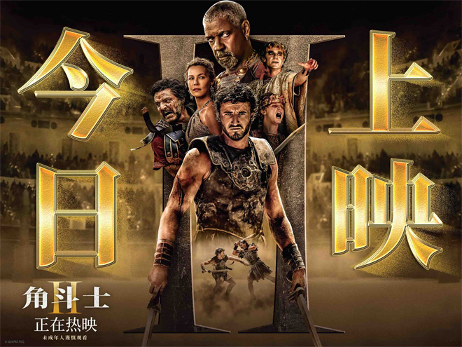 心跳加速疯狂飙汗！大银幕猛片《角斗士2》正式上映