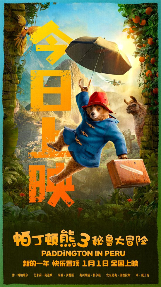 电影《帕丁顿熊3》上映！风靡全球的小熊带你暖愈开年！