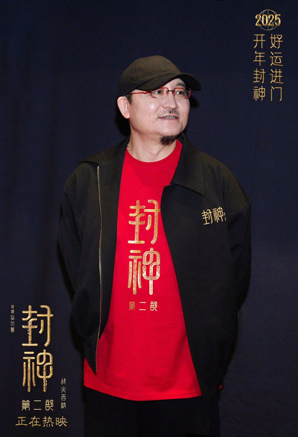 《封神第二部》澳门路演 费翔期待三部曲完整呈现